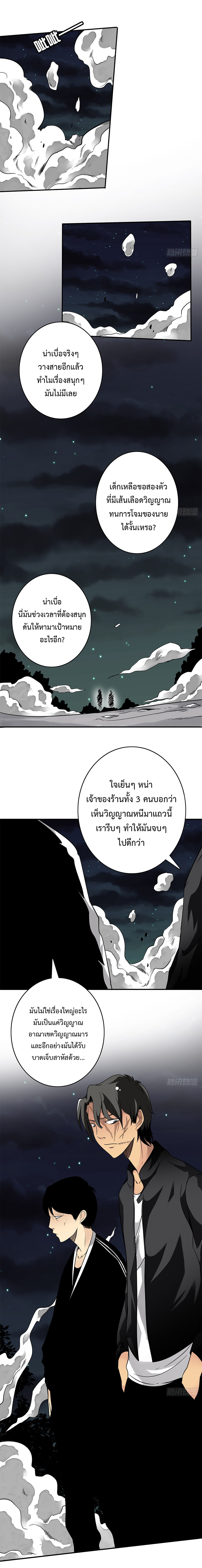 อ่านมังงะ Ranked in Yin Class ตอนที่ 34/5.jpg