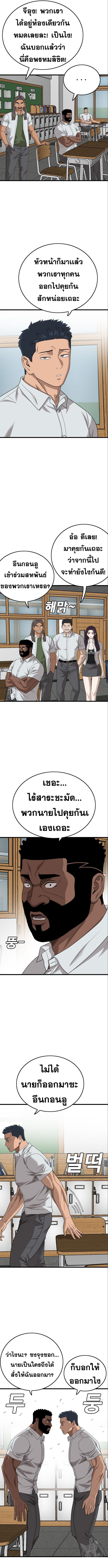 อ่านมังงะ Bad Guy ตอนที่ 175/5.jpg