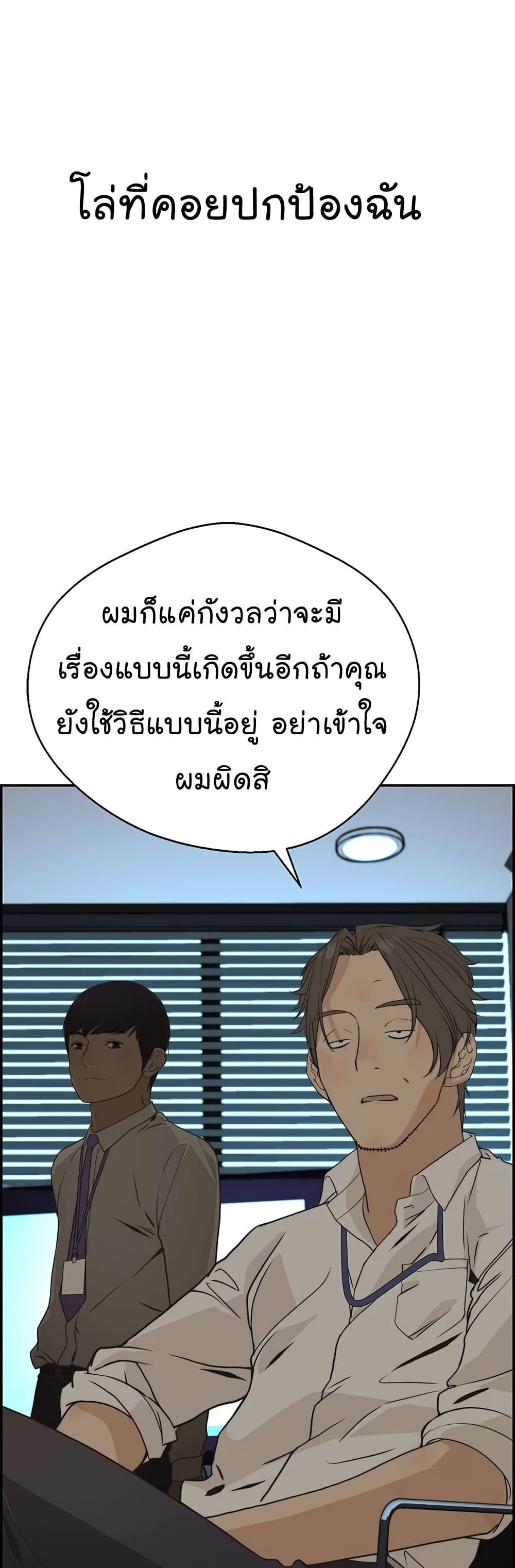 อ่านมังงะ Real Man ตอนที่ 40/6.jpg