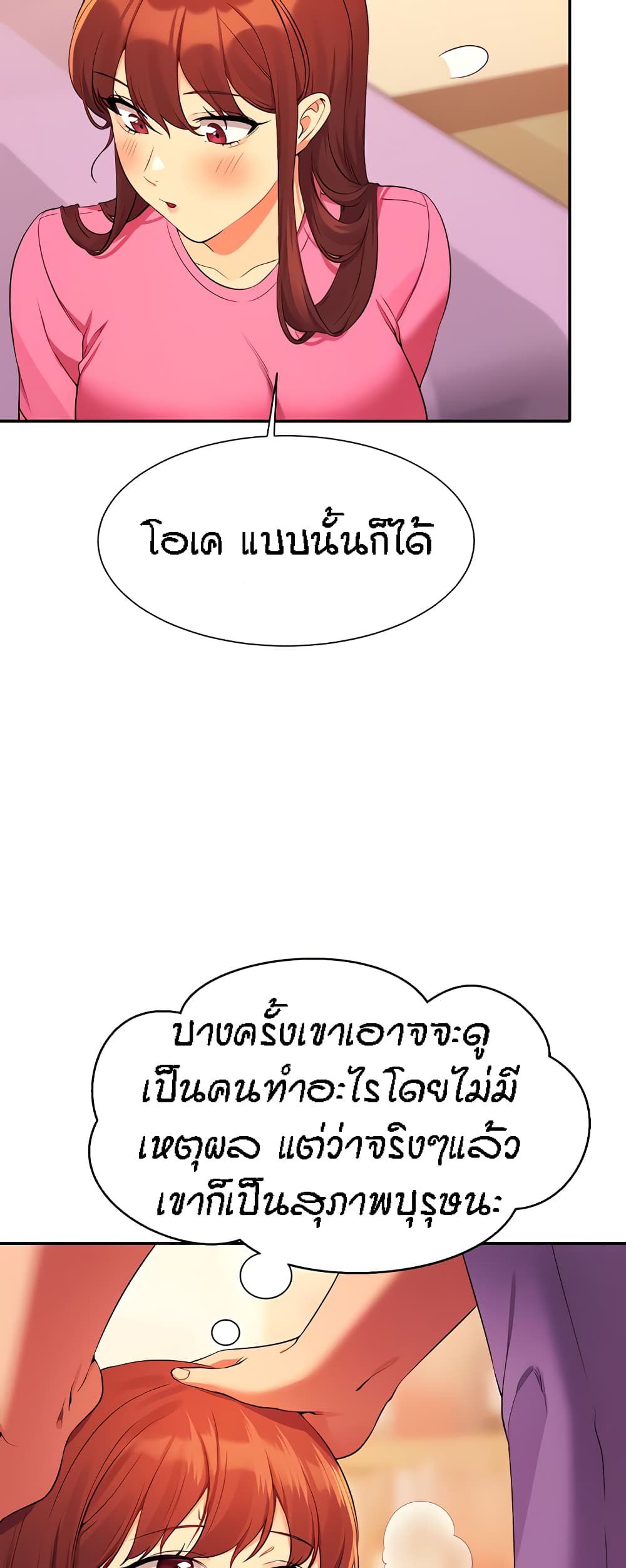 อ่านมังงะ Is There No Goddess in My College ตอนที่ 97/6.jpg