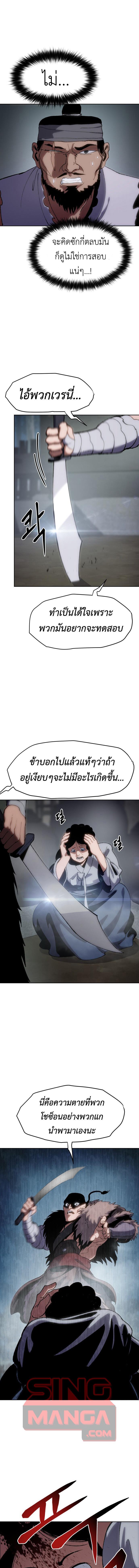 อ่านมังงะ Informer ตอนที่ 11/6_0.jpg