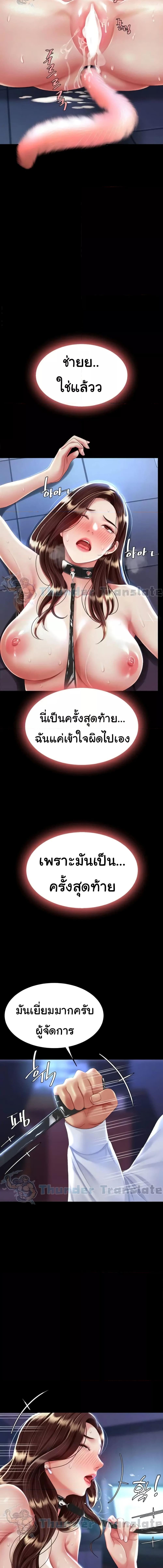 อ่านมังงะ Go Ahead, Mom ตอนที่ 22/6_1.jpg