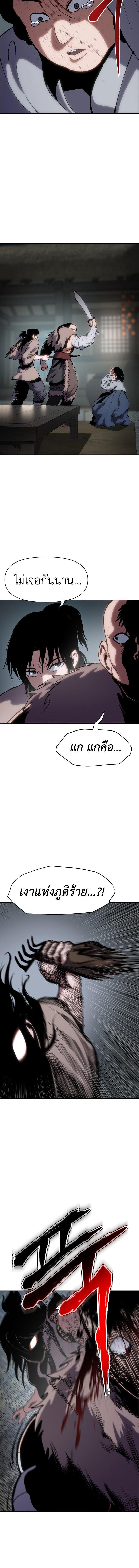 อ่านมังงะ Informer ตอนที่ 11/6_1.jpg