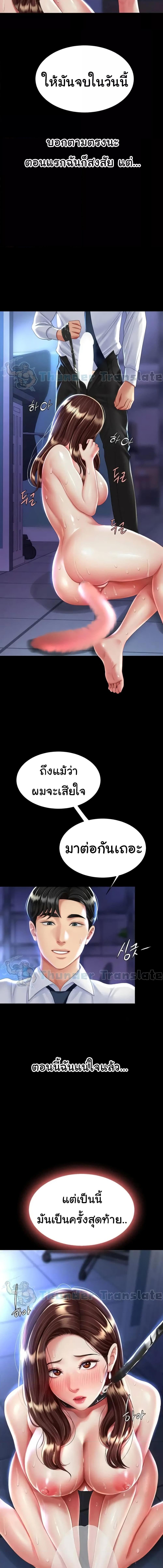 อ่านมังงะ Go Ahead, Mom ตอนที่ 22/6_2.jpg