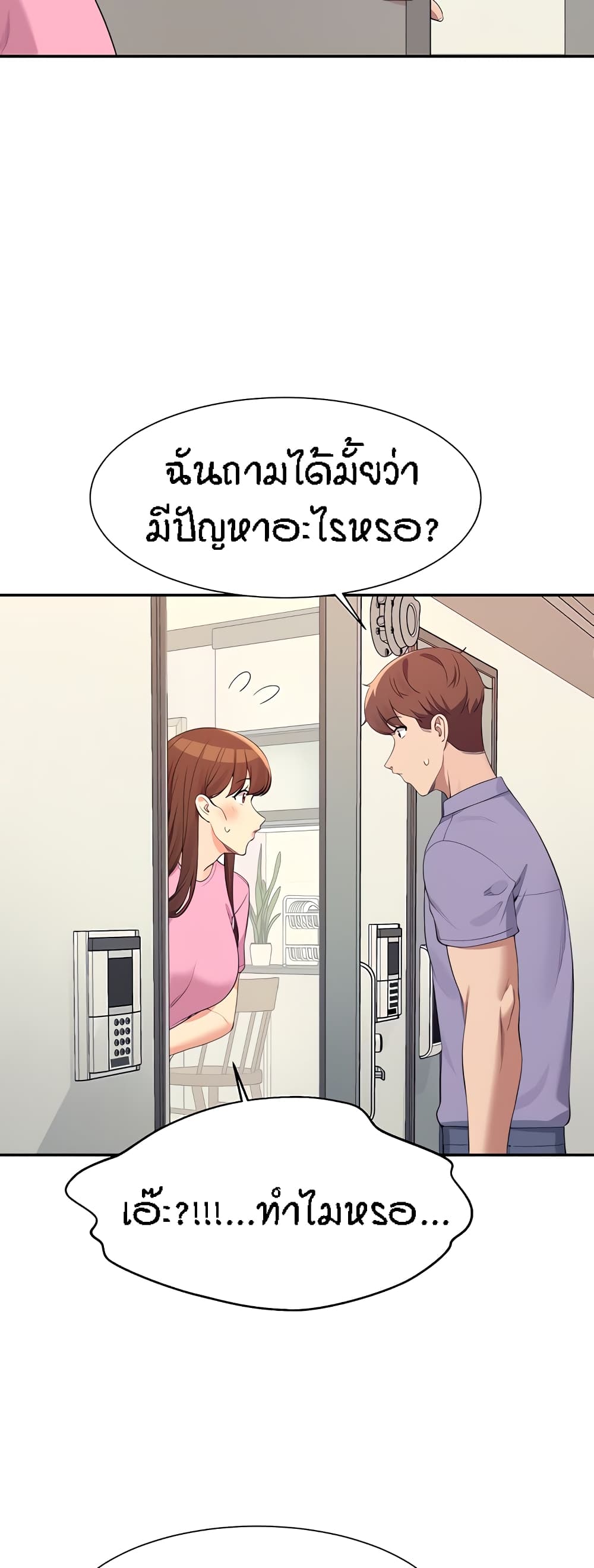 อ่านมังงะ Is There No Goddess in My College ตอนที่ 96/6.jpg