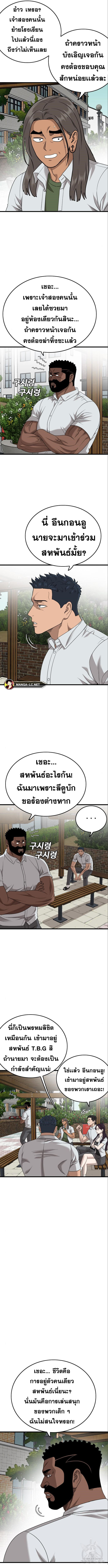 อ่านมังงะ Bad Guy ตอนที่ 175/7.jpg