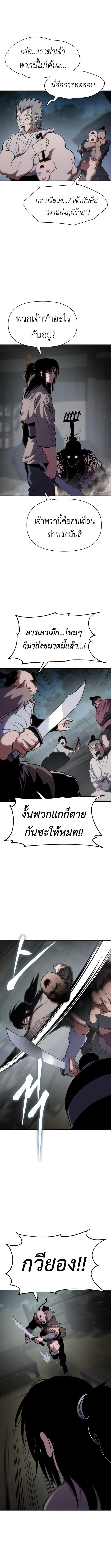 อ่านมังงะ Informer ตอนที่ 11/7_0.jpg