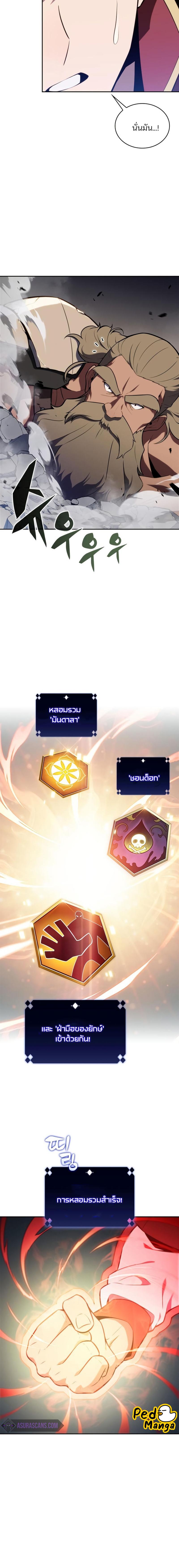 อ่านมังงะ Solo Max-Level Newbie ตอนที่ 134/7_1.jpg