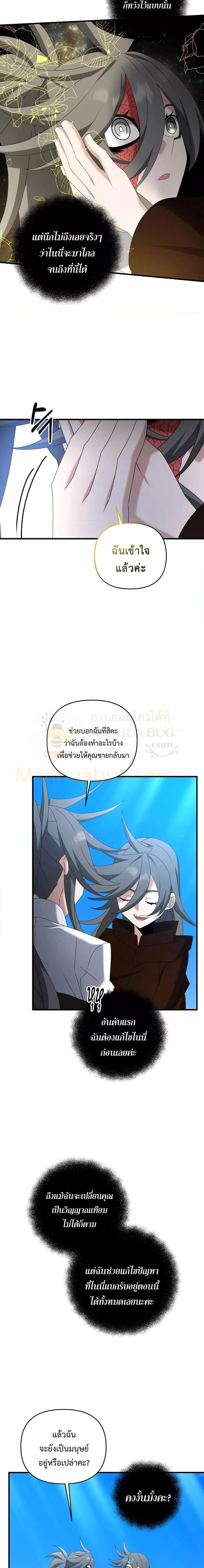 อ่านมังงะ The Lazy Swordmaster ตอนที่ 80/7.jpg