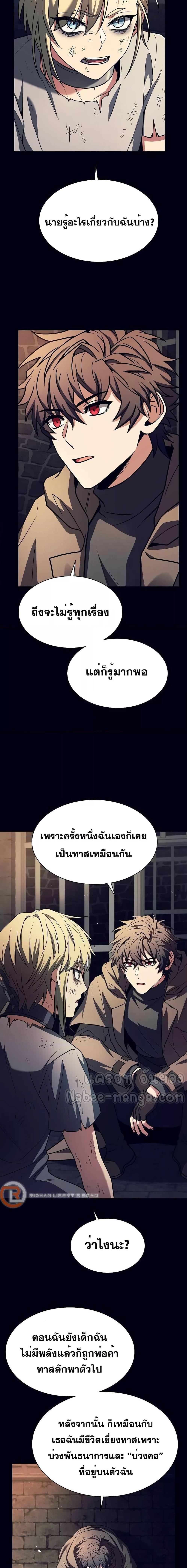 อ่านมังงะ The Constellations Are My Disciples ตอนที่ 47/7.jpg