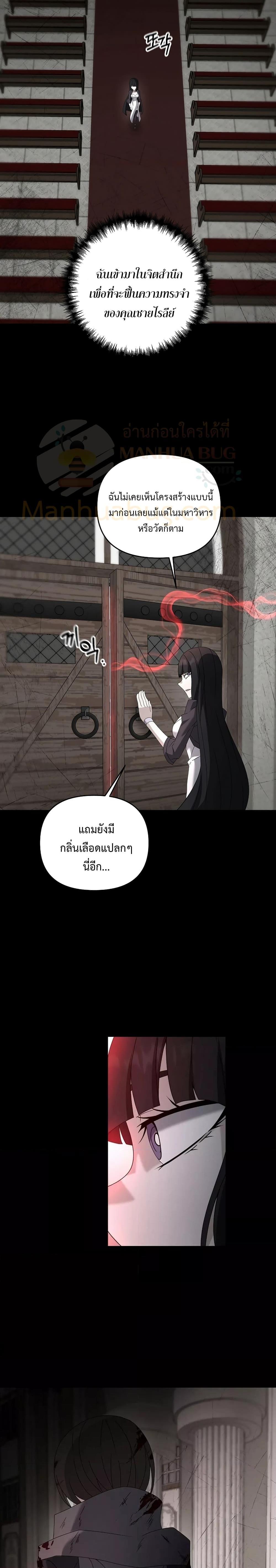 อ่านมังงะ The Lazy Swordmaster ตอนที่ 81/8.jpg