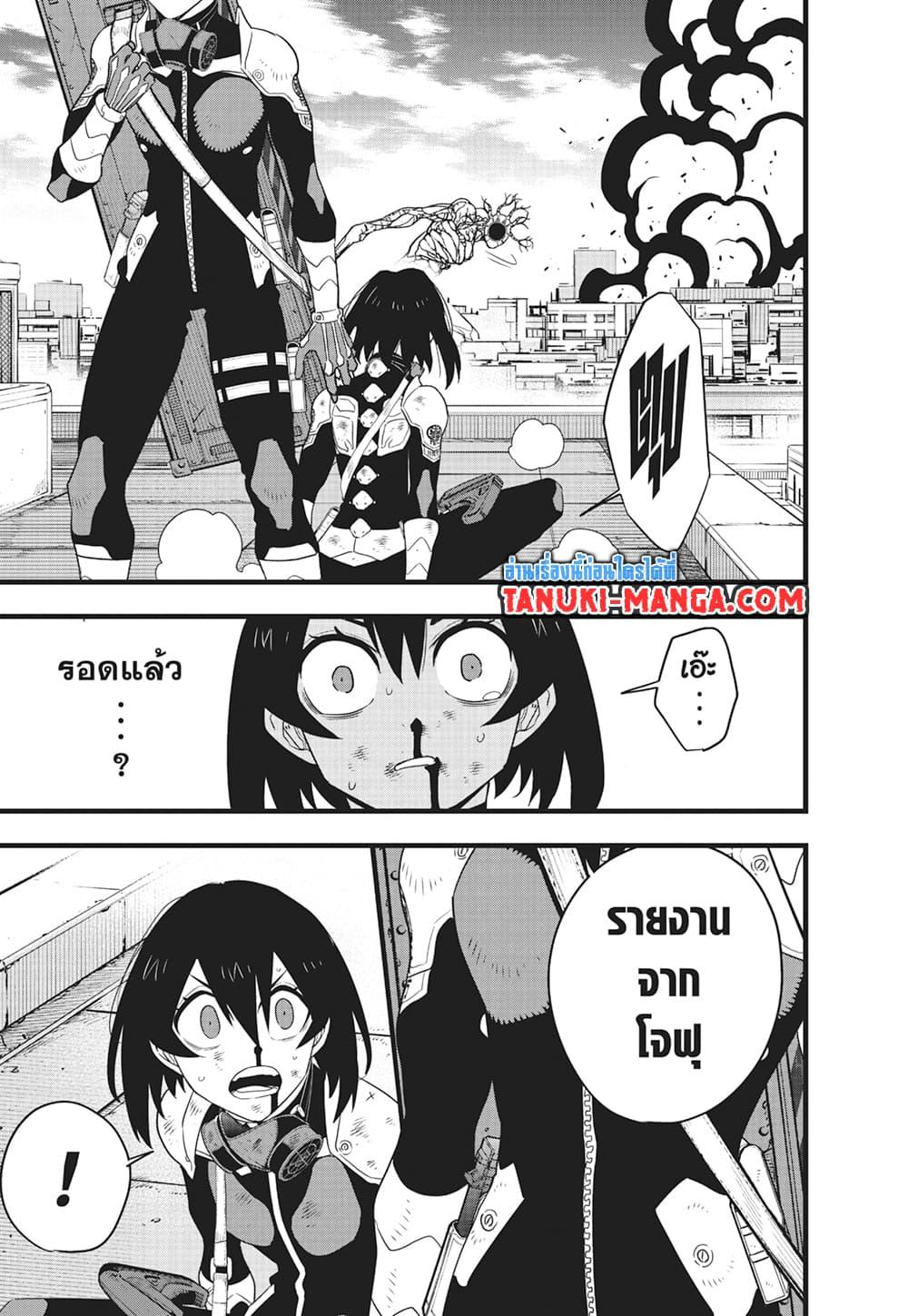 อ่านมังงะ Kaiju No. 8 ตอนที่ 100/9.jpg