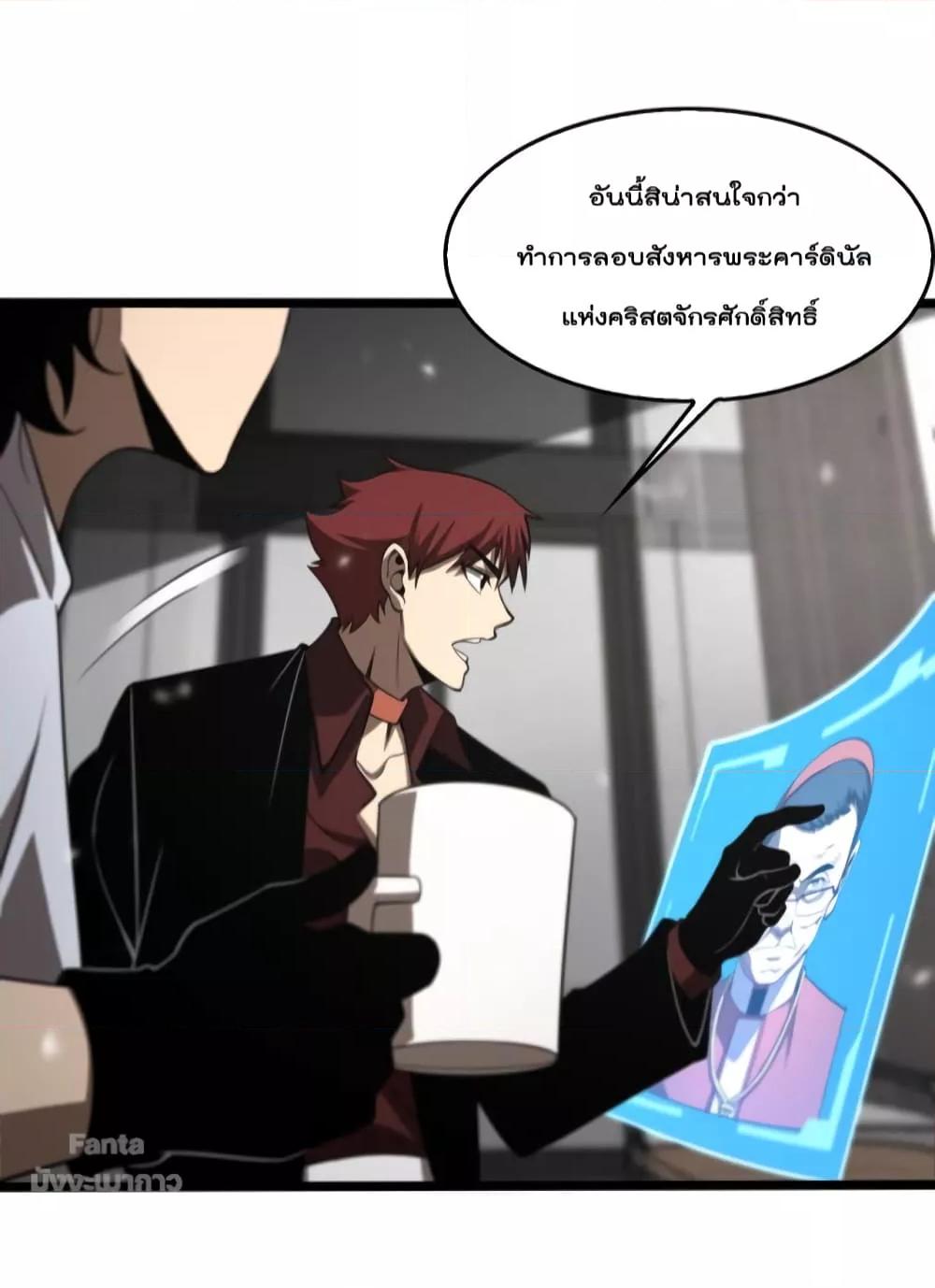 อ่านมังงะ World’s Apocalypse Online ตอนที่ 141/9.jpg