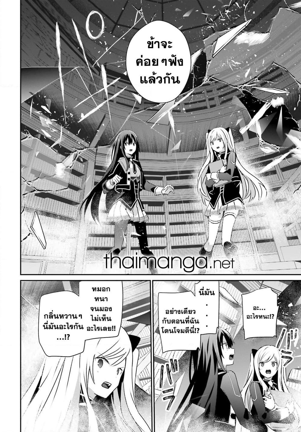 อ่านมังงะ Kage no Jitsuryokusha ni Naritakute ตอนที่ 60.1/9.jpg