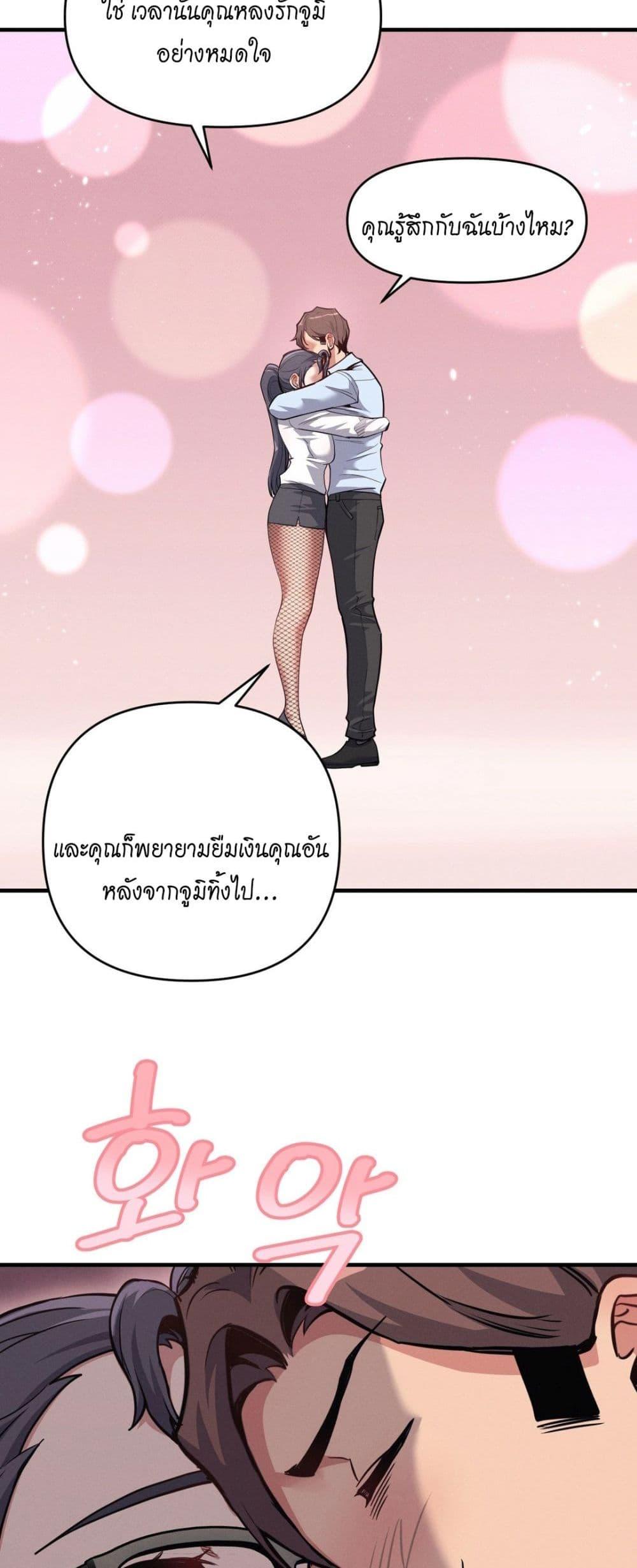 อ่านมังงะ My Life is a Piece of Cake ตอนที่ 7/9.jpg