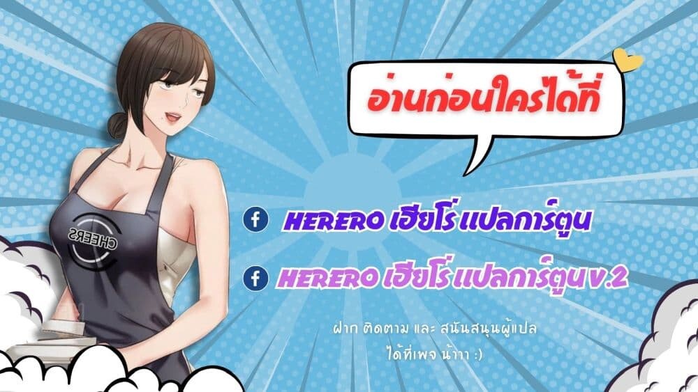 อ่านมังงะ Super Warrior in Another World ตอนที่ 244/0.jpg