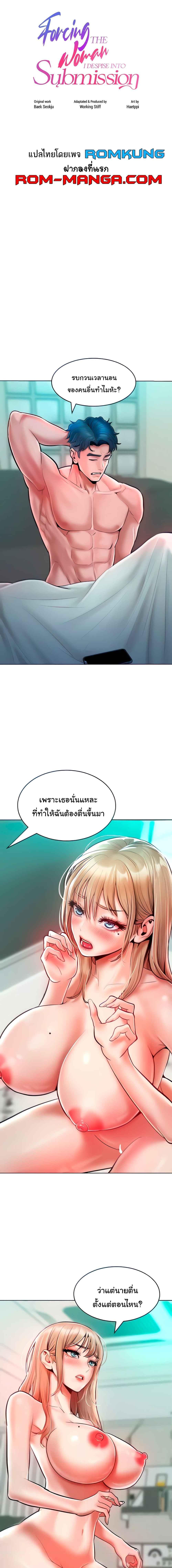 อ่านมังงะ Despise Girl ตอนที่ 14/0_0.jpg