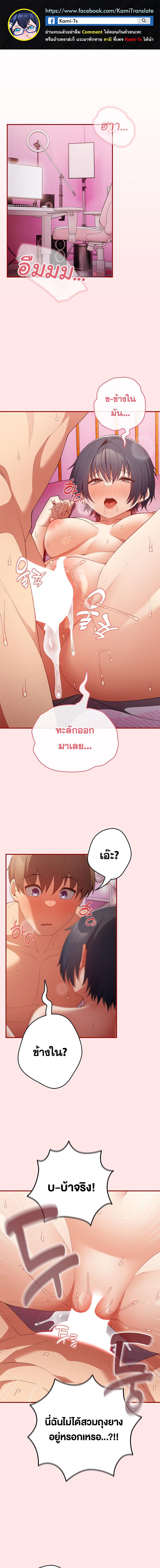 อ่านมังงะ That’s Not How You Do It ตอนที่ 37/0_0.jpg