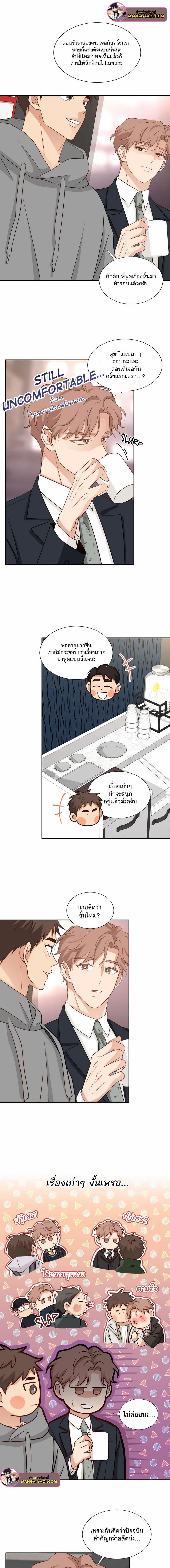 อ่านมังงะ Third Ending ตอนที่ 64/0_0.jpg