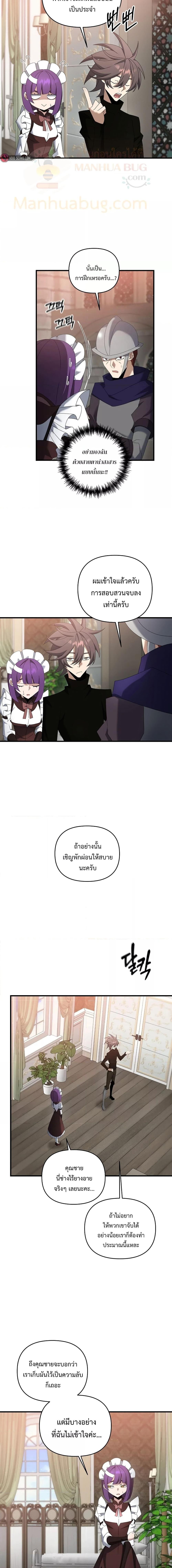 อ่านมังงะ The Lazy Swordmaster ตอนที่ 82/0_1.jpg