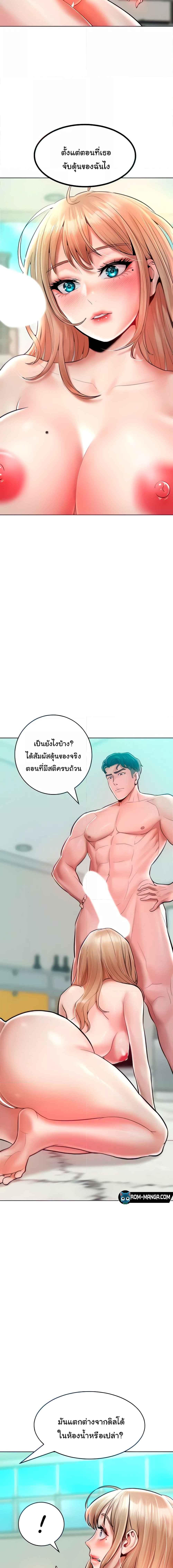 อ่านมังงะ Despise Girl ตอนที่ 14/0_1.jpg