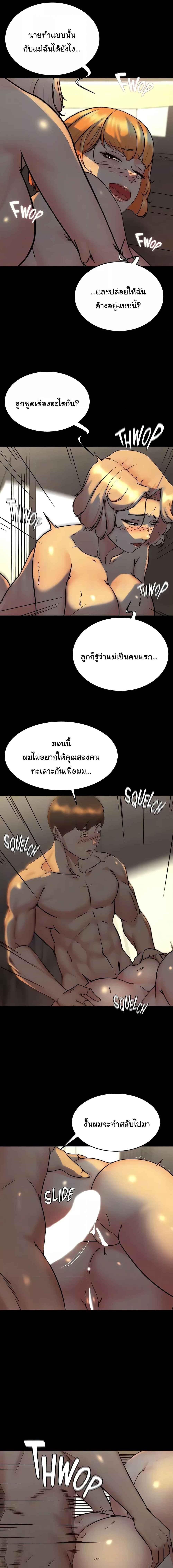 อ่านมังงะ Panty Note ตอนที่ 151/0_2.jpg