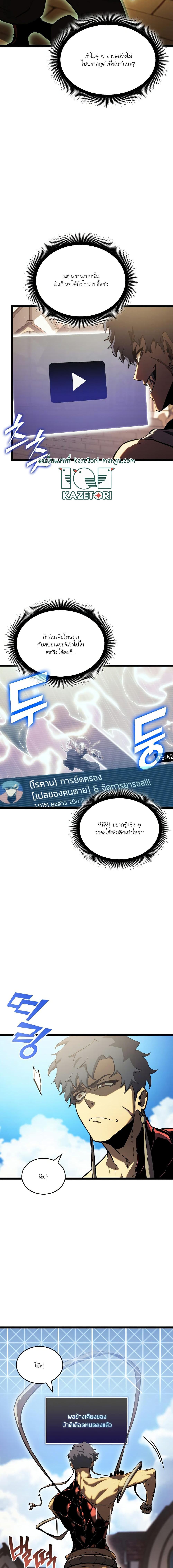 อ่านมังงะ Return of the SSS-Class Ranker ตอนที่ 86/0_2.jpg