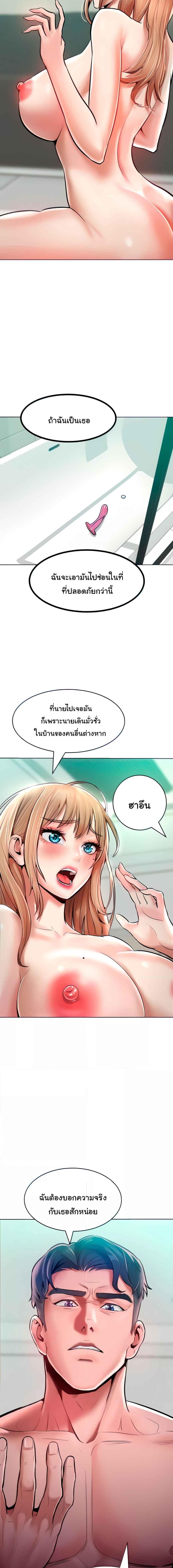 อ่านมังงะ Despise Girl ตอนที่ 14/0_2.jpg