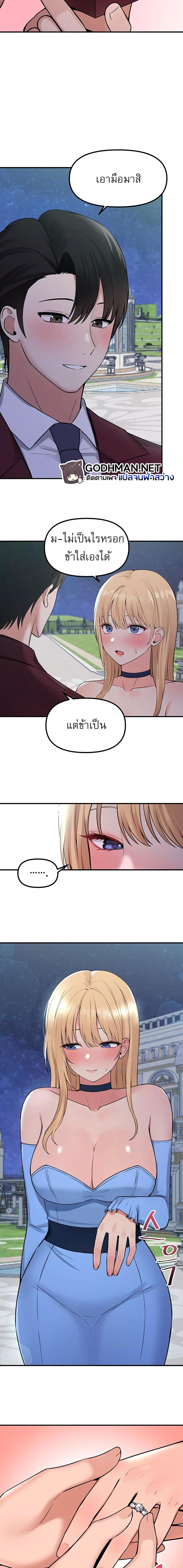 อ่านมังงะ Elf Who Likes To Be Humiliated ตอนที่ 45/0_2.jpg