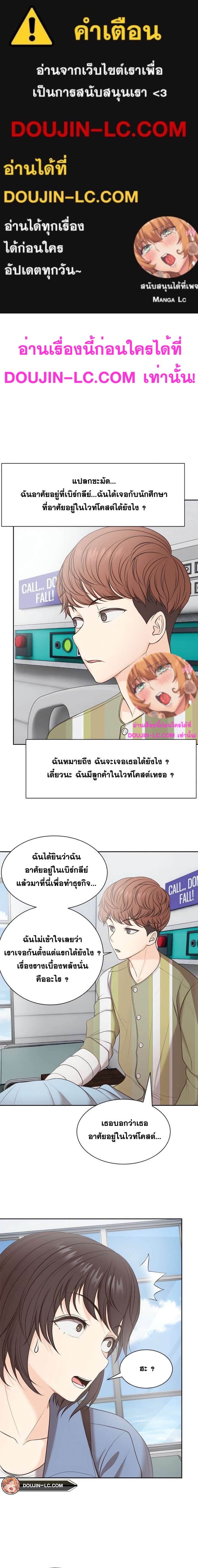 อ่านมังงะ Amnesia ตอนที่ 7/0.jpg