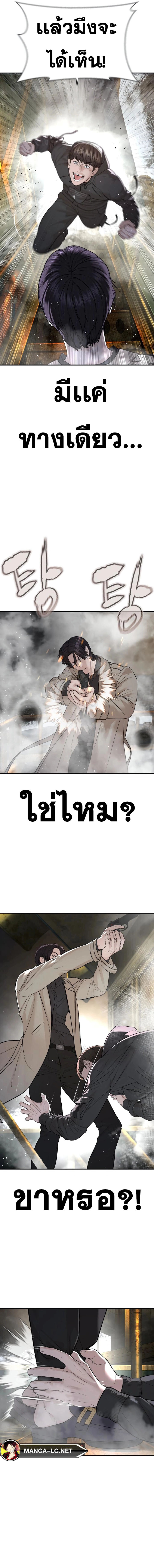 อ่านมังงะ How to Fight ตอนที่ 214/10.jpg