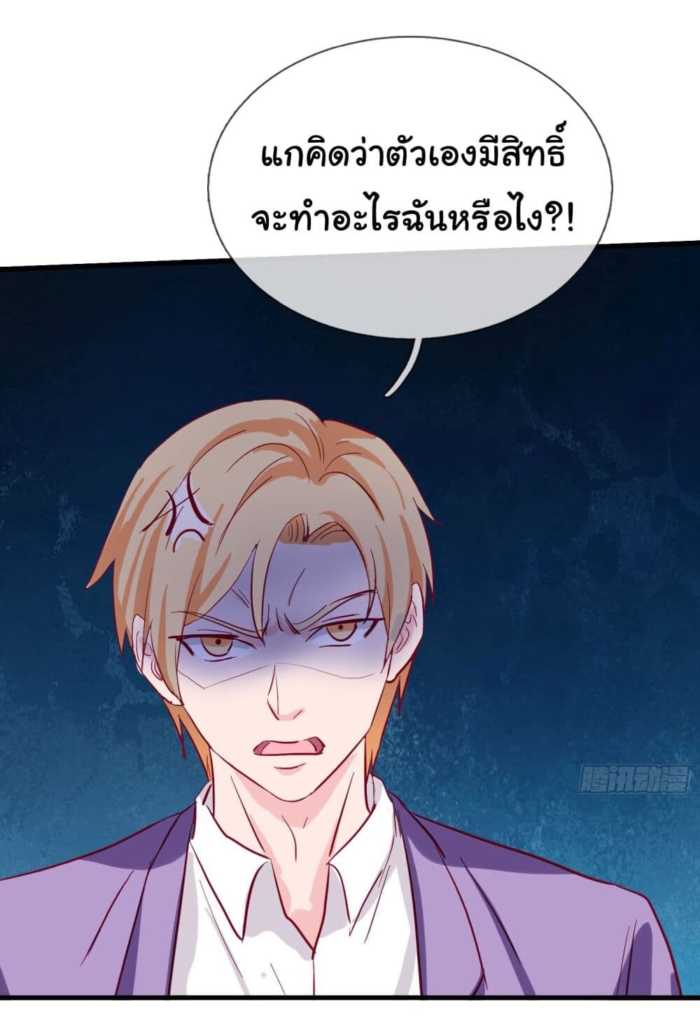 อ่านมังงะ The Immortal God returns for revenge ตอนที่ 6/10.jpg