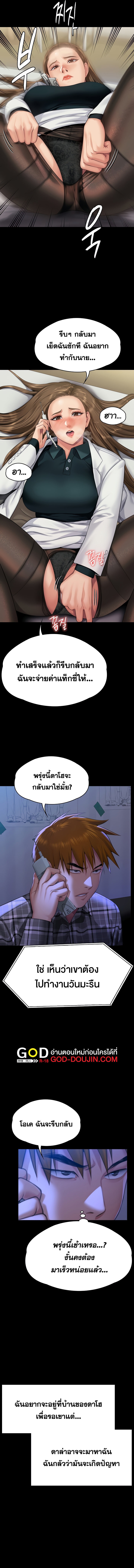 อ่านมังงะ Queen Bee ตอนที่ 300/11.jpg