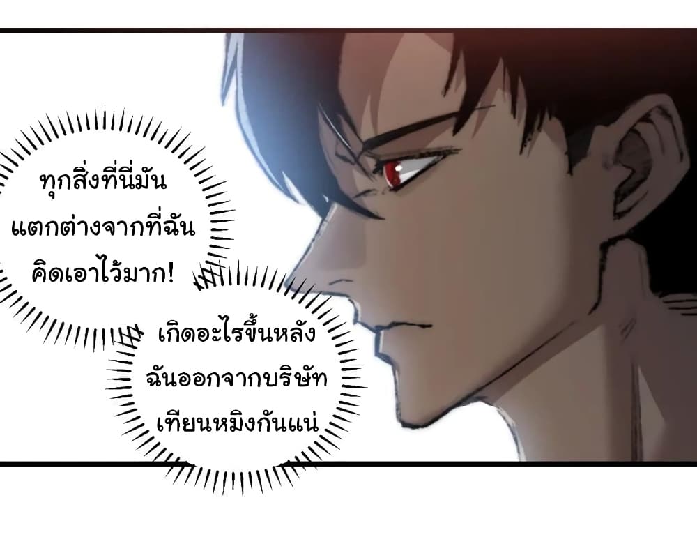 อ่านมังงะ I’m The Boss in Magic Moon ตอนที่ 17/11.jpg