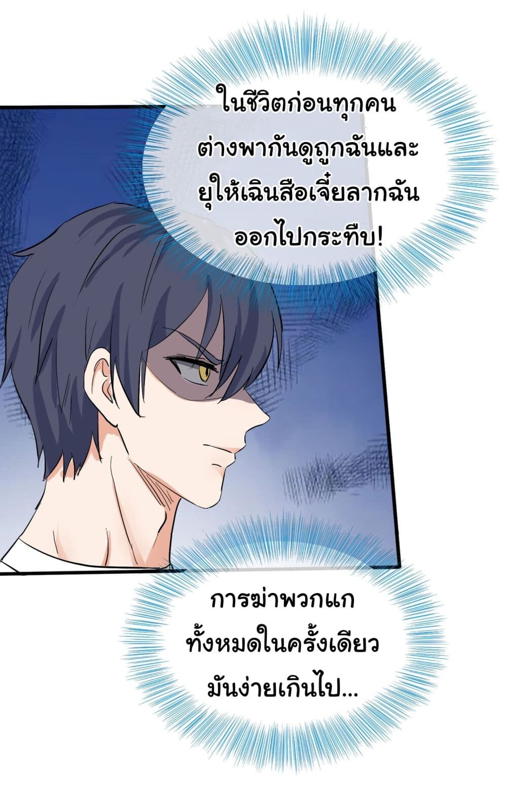 อ่านมังงะ The Immortal God returns for revenge ตอนที่ 6/11.jpg