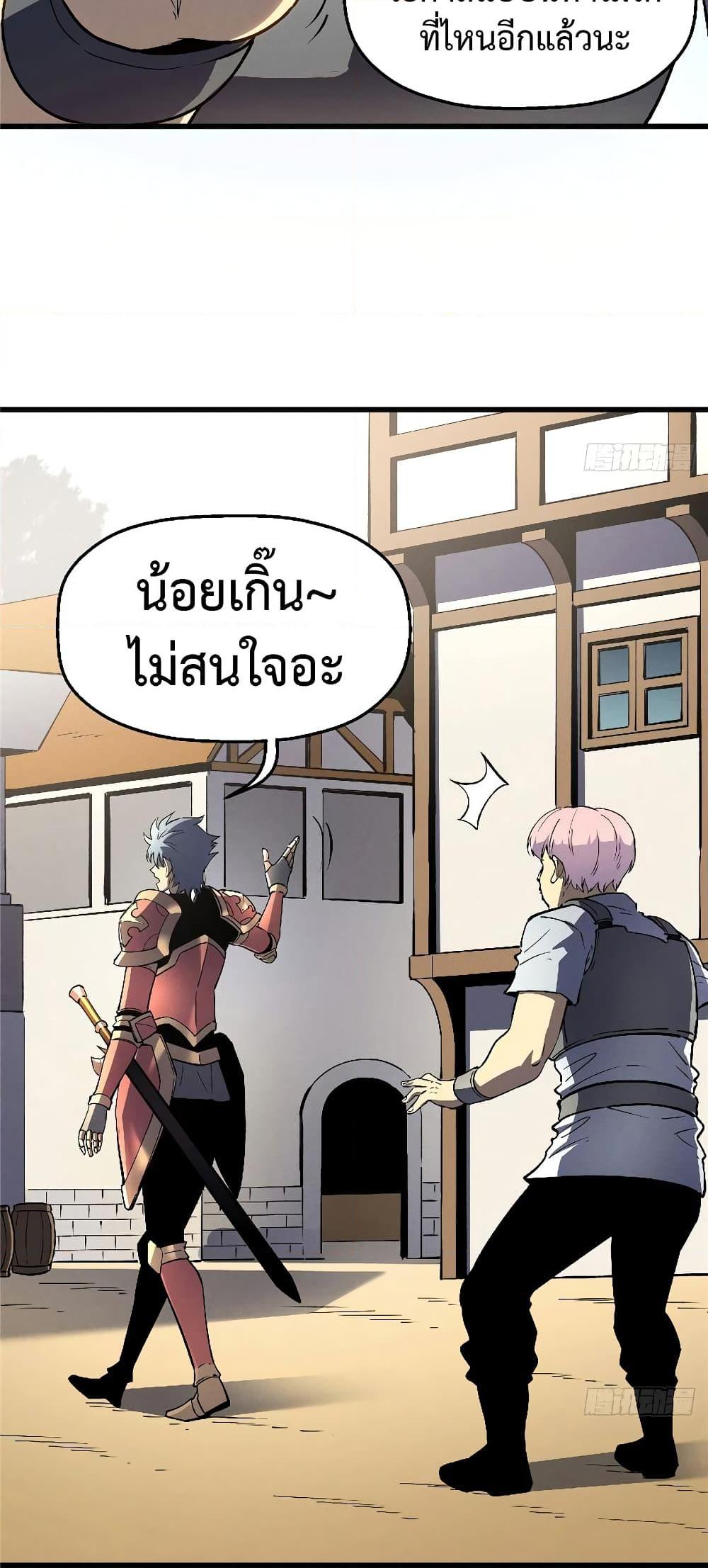 อ่านมังงะ Reincarnation Of The Strongest Sword God ตอนที่ 66/11.jpg