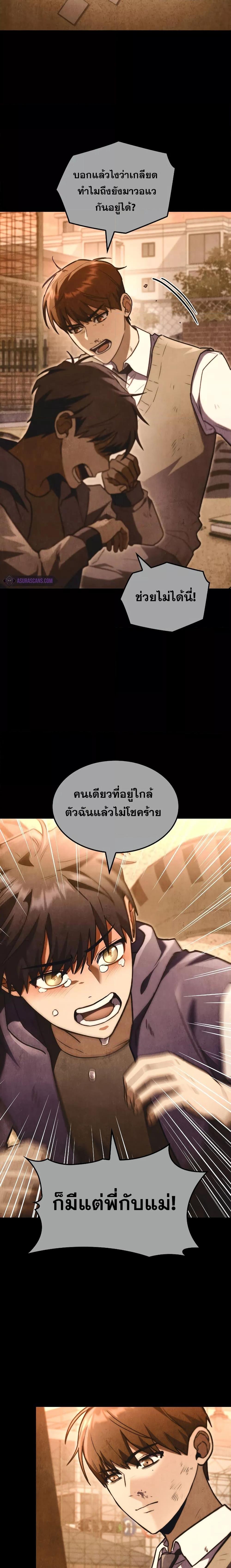 อ่านมังงะ F-Class Destiny Hunter ตอนที่ 55/12.jpg