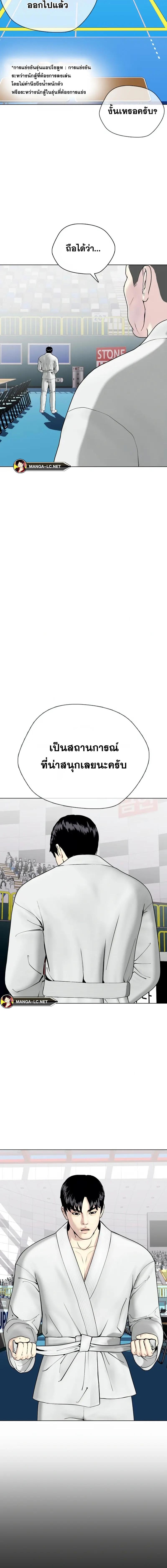 อ่านมังงะ Bullying Is Too Good At Martial ตอนที่ 37/12_1.jpg