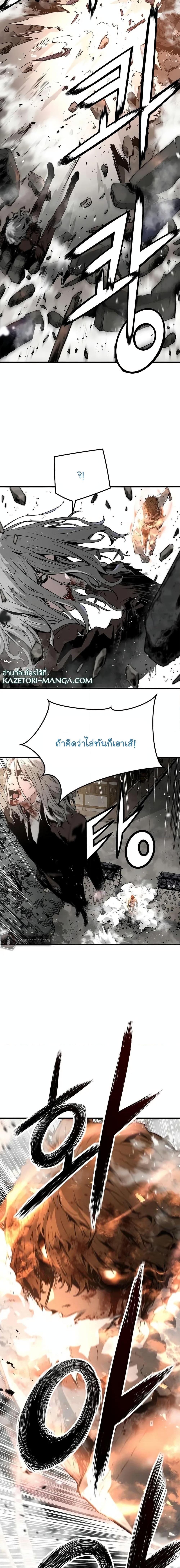 อ่านมังงะ The Breaker 3 Eternal Force ตอนที่ 92/12.jpg