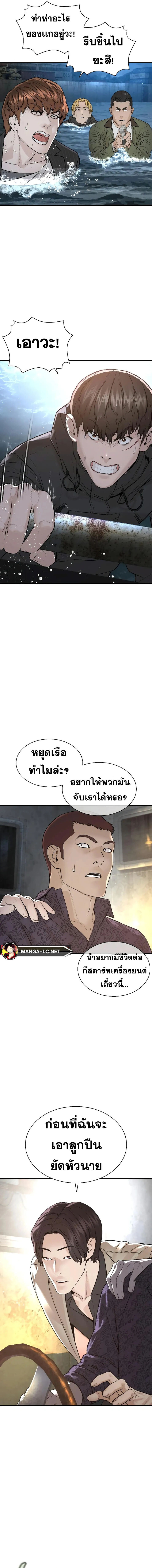 อ่านมังงะ How to Fight ตอนที่ 213/13.jpg