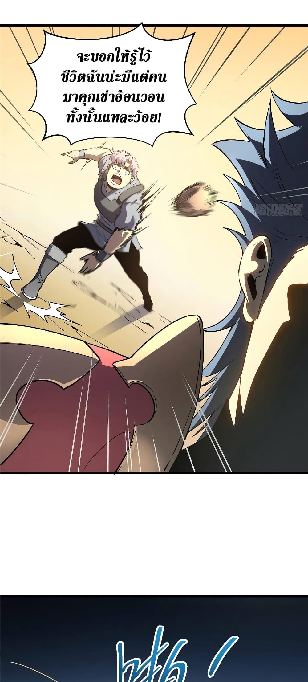 อ่านมังงะ Reincarnation Of The Strongest Sword God ตอนที่ 66/13.jpg