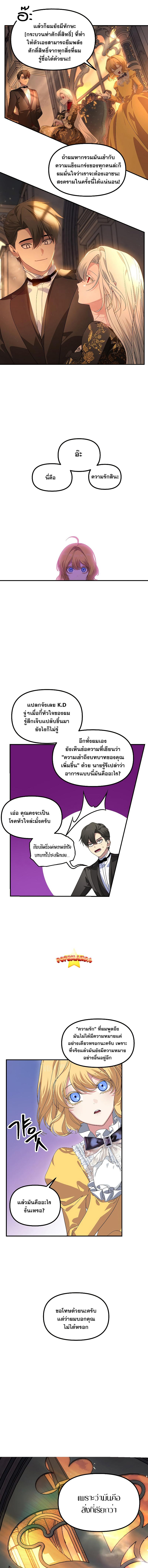 อ่านมังงะ SSS-Class Suicide Hunter ตอนที่ 107/13_0.jpg