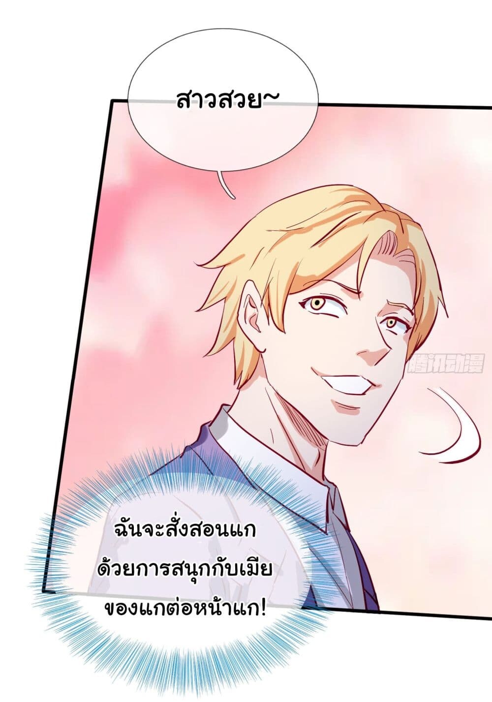 อ่านมังงะ The Immortal God returns for revenge ตอนที่ 6/13.jpg