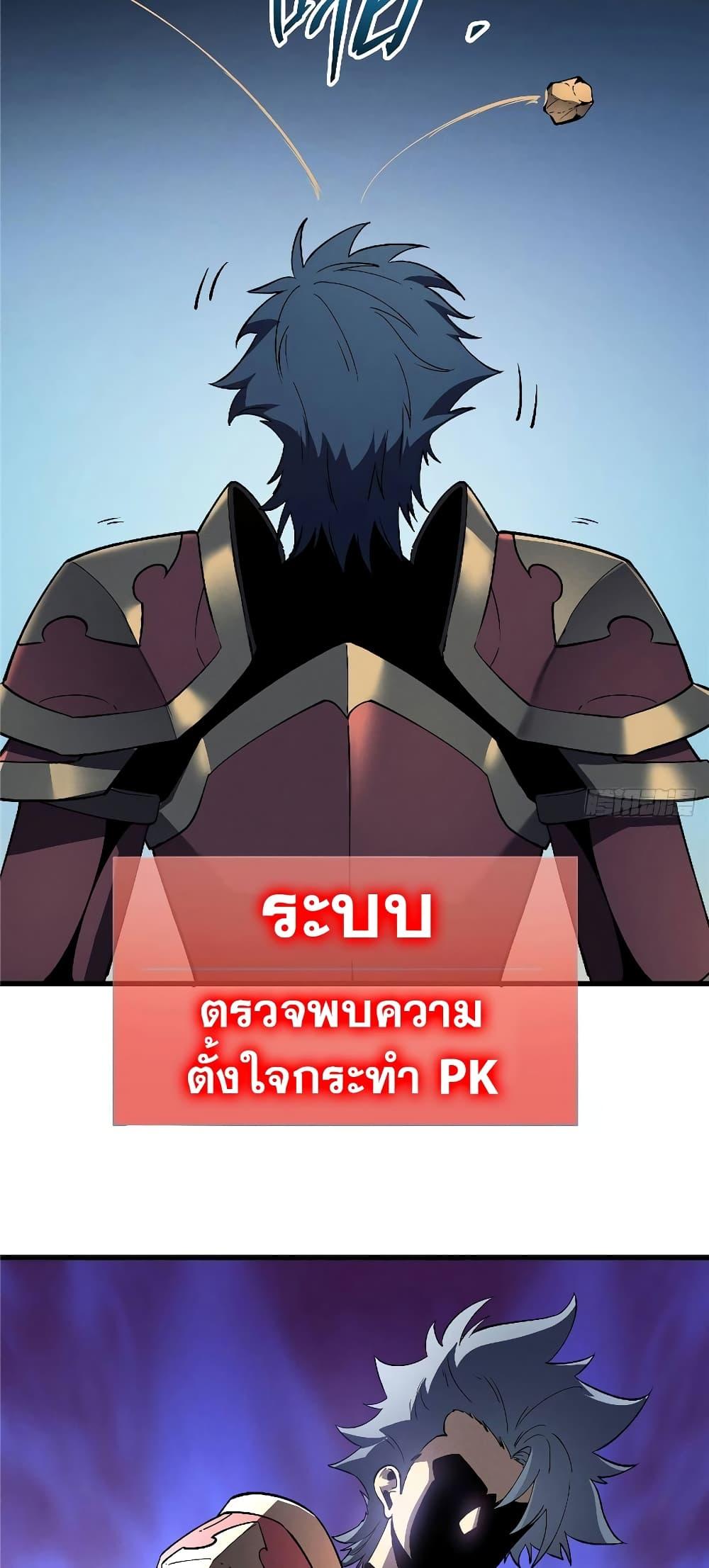 อ่านมังงะ Reincarnation Of The Strongest Sword God ตอนที่ 66/14.jpg