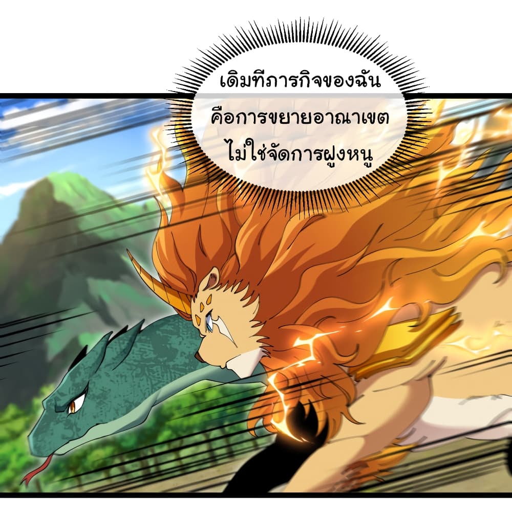 อ่านมังงะ Reincarnated as the King of Beasts ตอนที่ 18/14.jpg