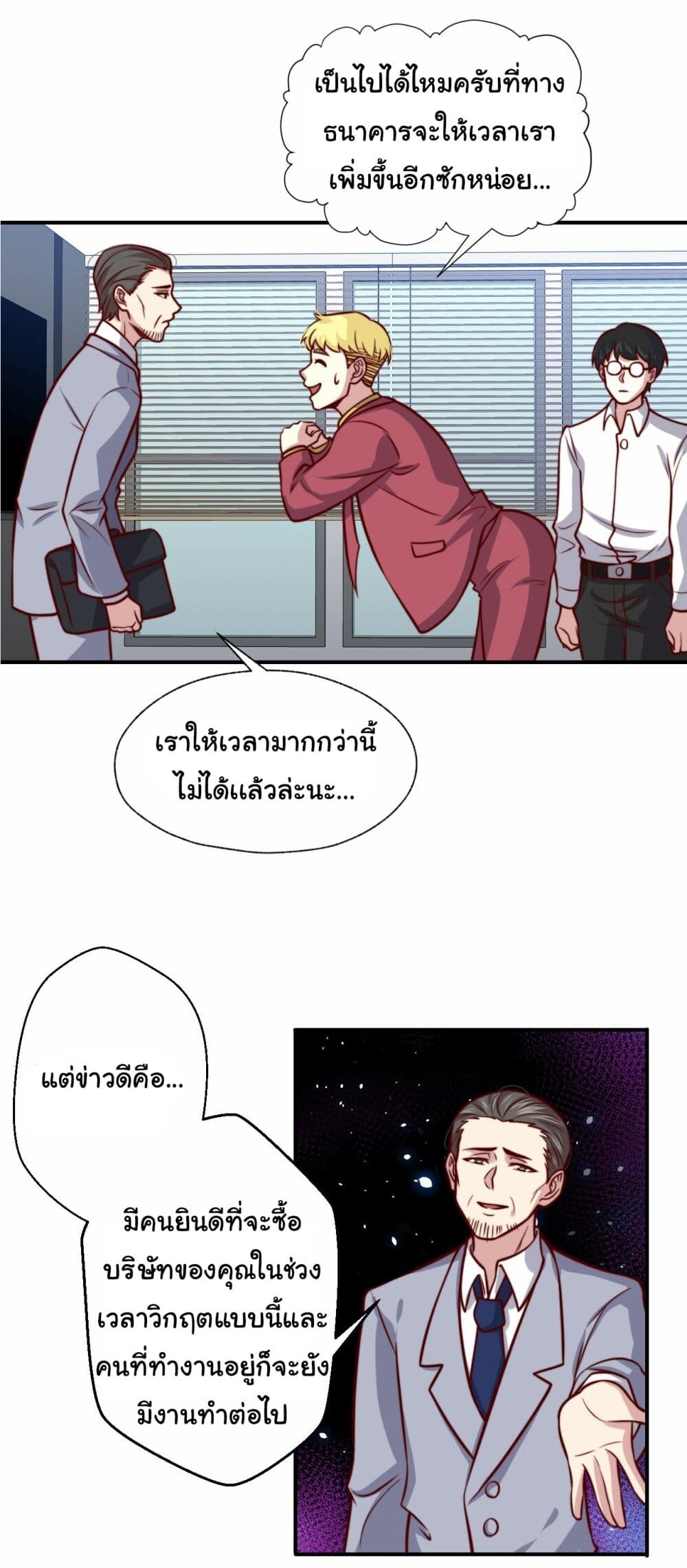 อ่านมังงะ I am Han Sanqian ตอนที่ 105/14.jpg