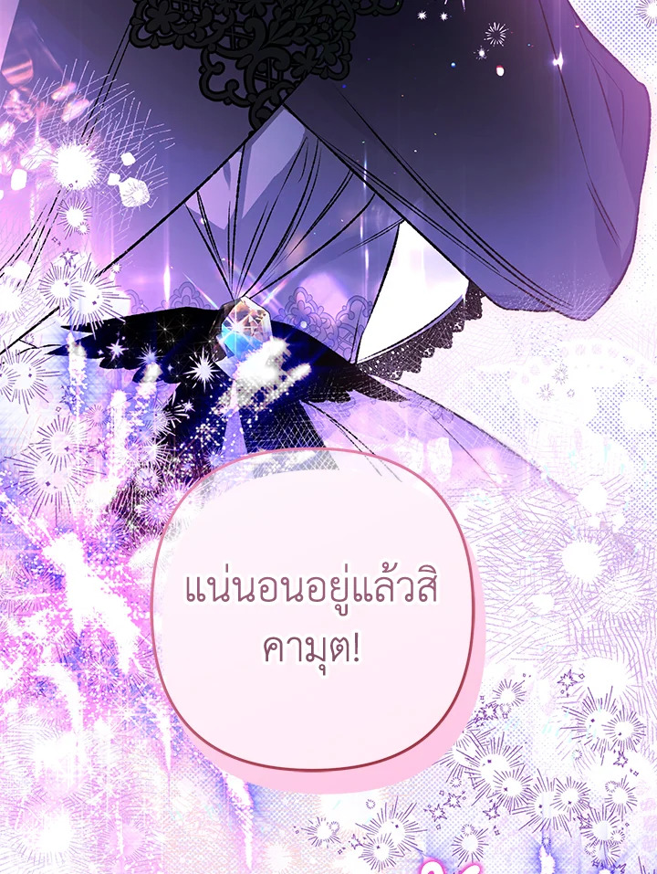 อ่านมังงะ Of all things, I Became a Crow ตอนที่ 95/149.jpg