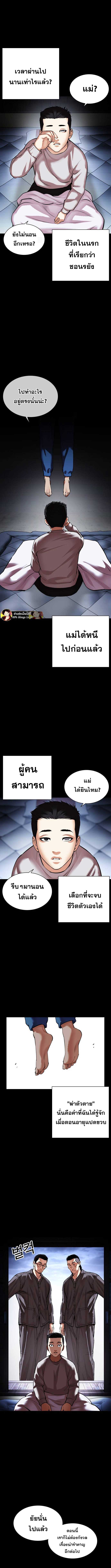 อ่านมังงะ Lookism ตอนที่ 482/14.jpg