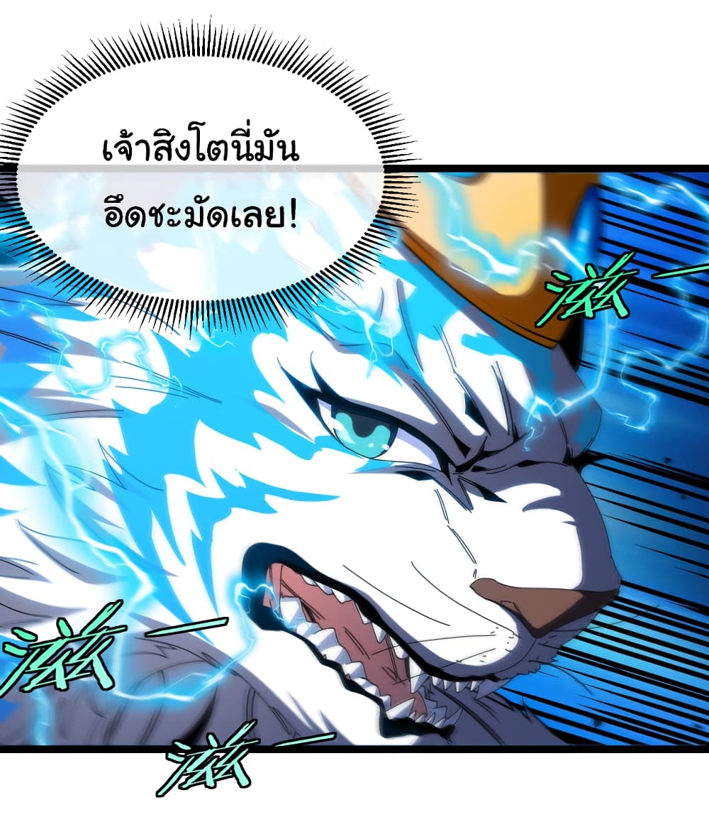 อ่านมังงะ Reincarnated as the King of Beasts ตอนที่ 19/14.jpg