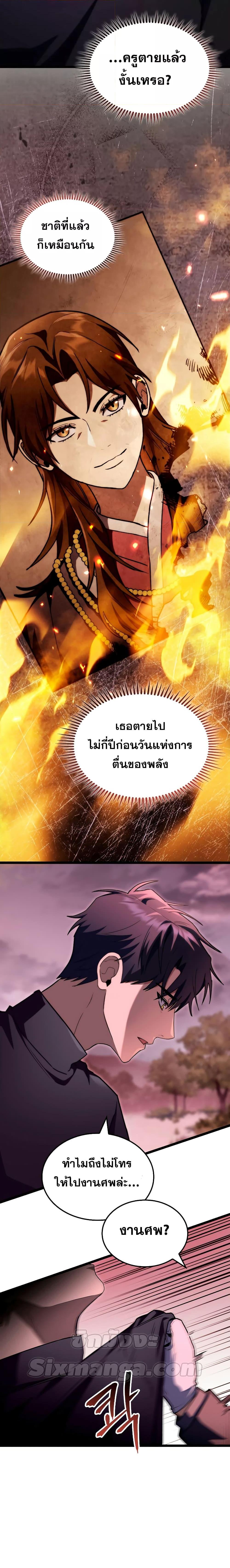 อ่านมังงะ F-Class Destiny Hunter ตอนที่ 55/1.jpg